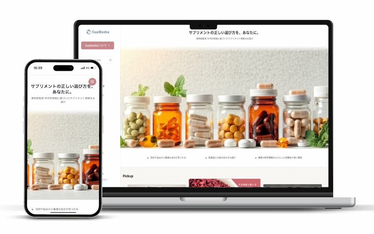 最終確認・公開